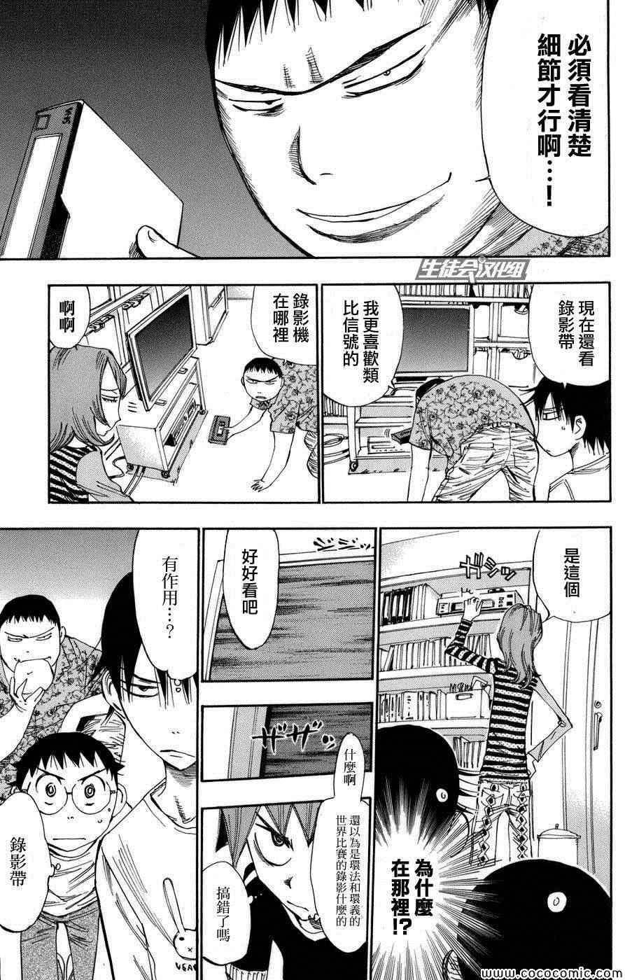 飙速宅男 SPARE BIKE韩漫全集-第66话无删减无遮挡章节图片 