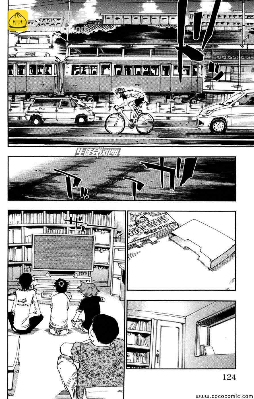 飙速宅男 SPARE BIKE韩漫全集-第66话无删减无遮挡章节图片 