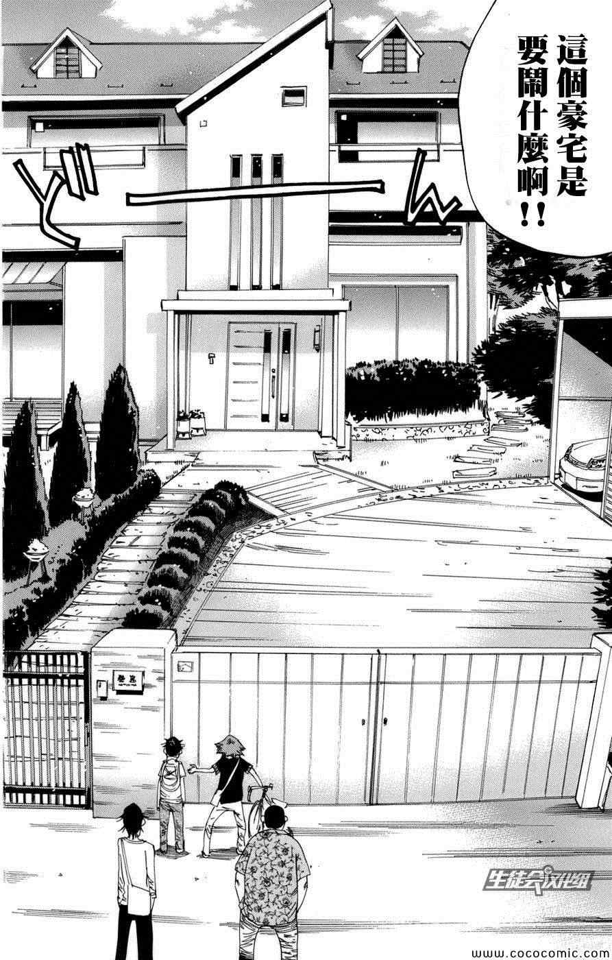 飙速宅男 SPARE BIKE韩漫全集-第66话无删减无遮挡章节图片 