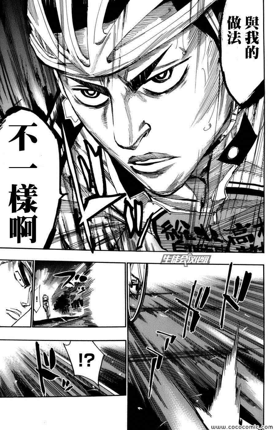 飙速宅男 SPARE BIKE韩漫全集-第67话无删减无遮挡章节图片 