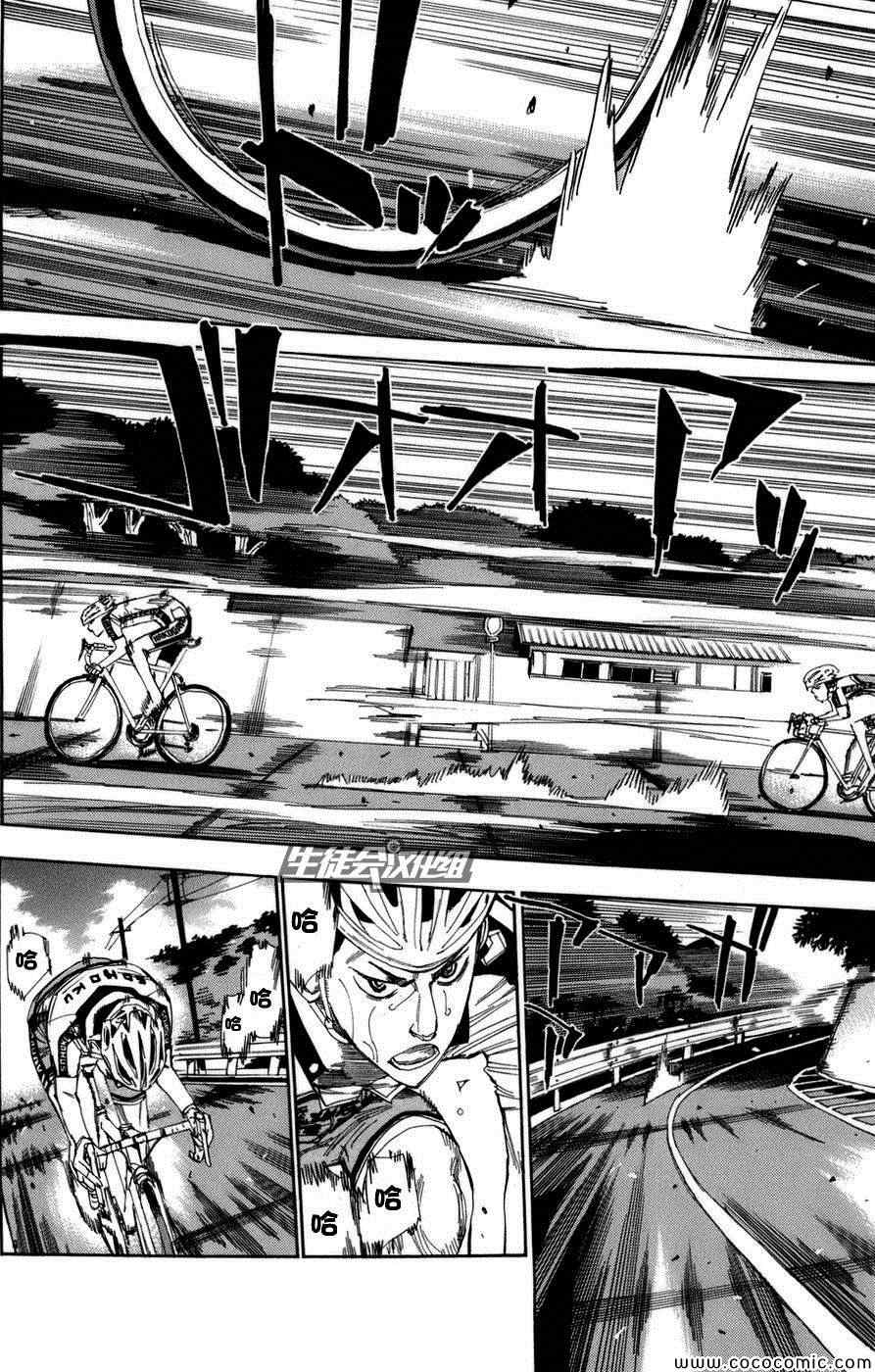飙速宅男 SPARE BIKE韩漫全集-第68话无删减无遮挡章节图片 