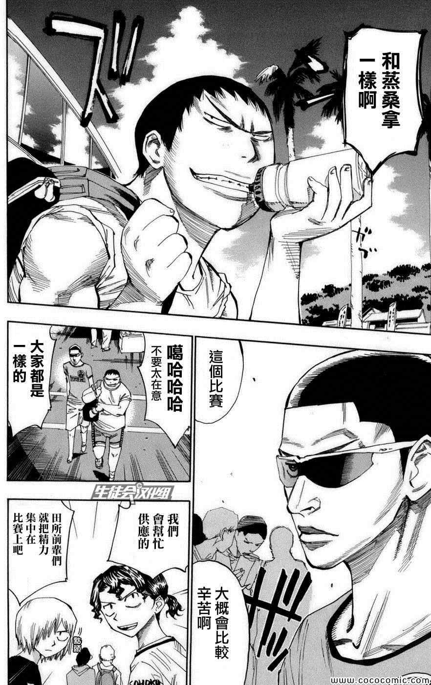 飙速宅男 SPARE BIKE韩漫全集-第71话无删减无遮挡章节图片 