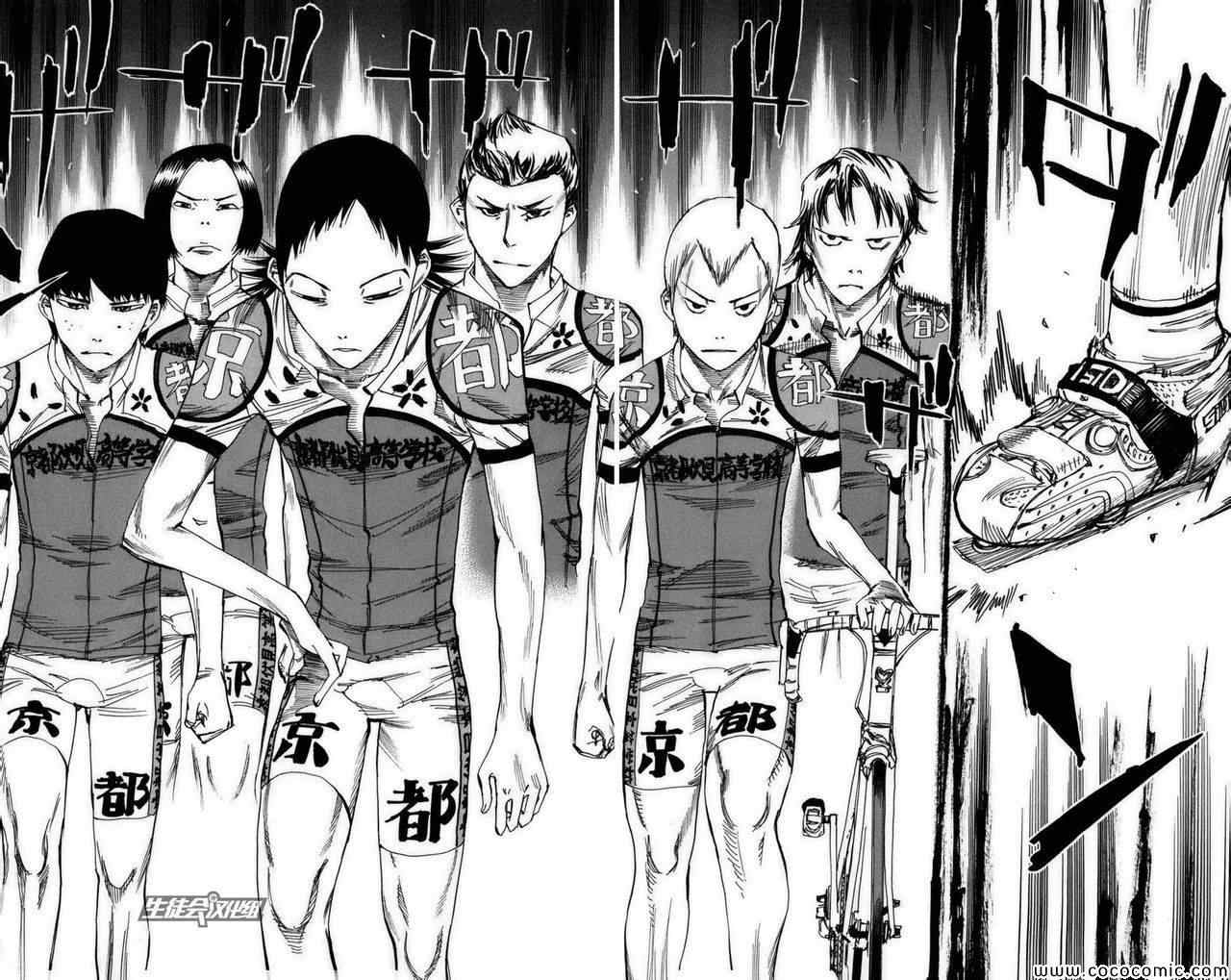 飙速宅男 SPARE BIKE韩漫全集-第73话无删减无遮挡章节图片 
