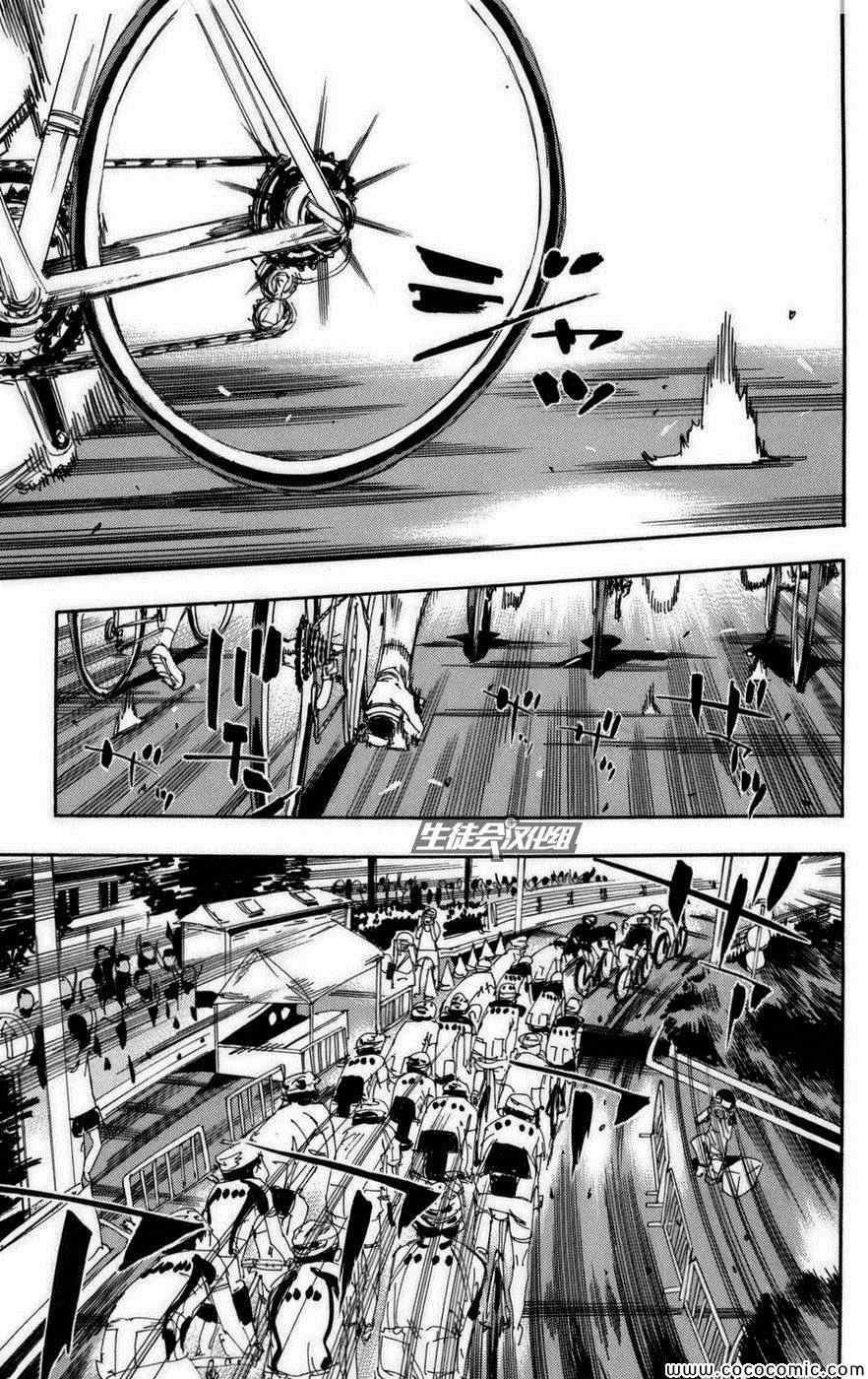 飙速宅男 SPARE BIKE韩漫全集-第75话无删减无遮挡章节图片 