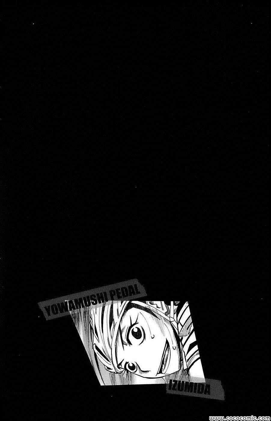 飙速宅男 SPARE BIKE韩漫全集-第79话无删减无遮挡章节图片 
