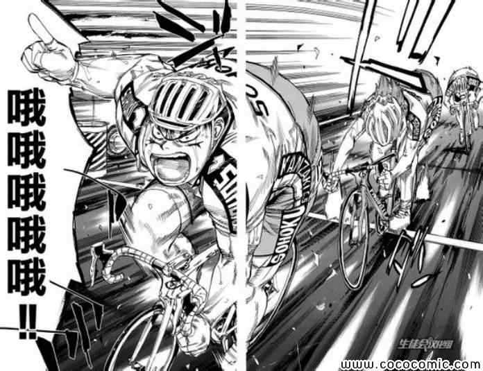 飙速宅男 SPARE BIKE韩漫全集-第85话无删减无遮挡章节图片 