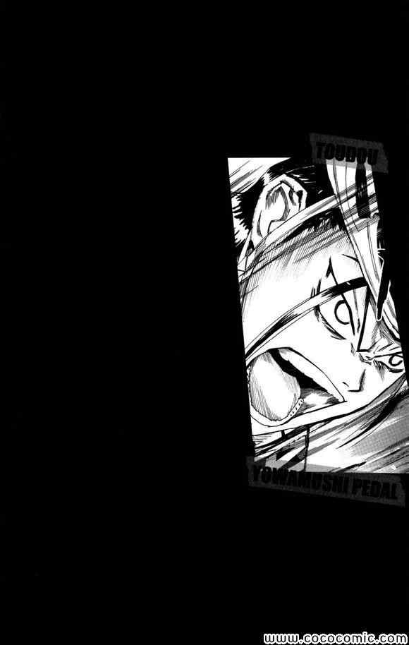飙速宅男 SPARE BIKE韩漫全集-第98话无删减无遮挡章节图片 