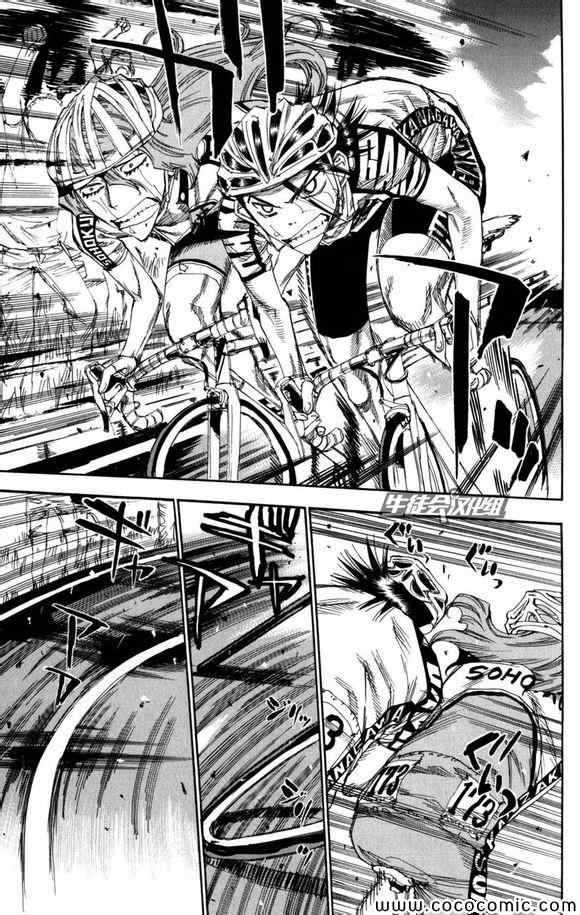 飙速宅男 SPARE BIKE韩漫全集-第99话无删减无遮挡章节图片 