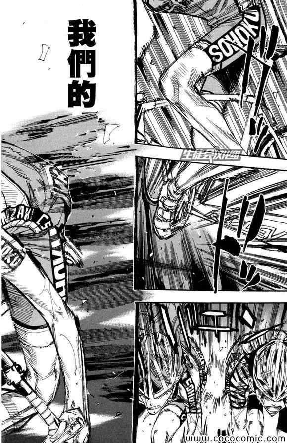 飙速宅男 SPARE BIKE韩漫全集-第99话无删减无遮挡章节图片 