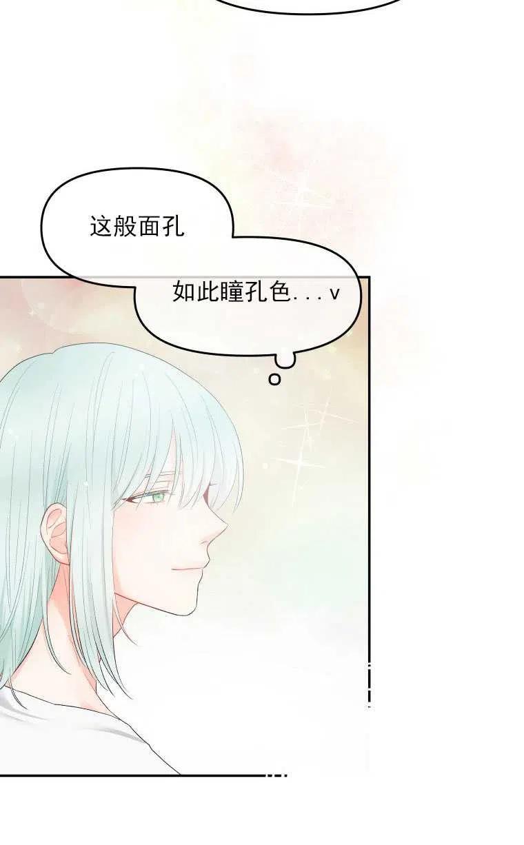 别把心放在那本书上韩漫全集-第03话无删减无遮挡章节图片 