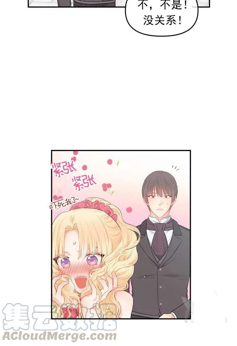 别把心放在那本书上韩漫全集-第06话无删减无遮挡章节图片 