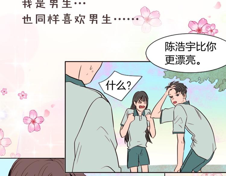 别人家的漫画韩漫全集-序章 三个男生一出好戏！无删减无遮挡章节图片 