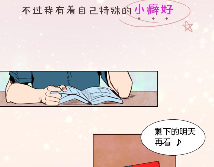 别人家的漫画韩漫全集-序章 三个男生一出好戏！无删减无遮挡章节图片 