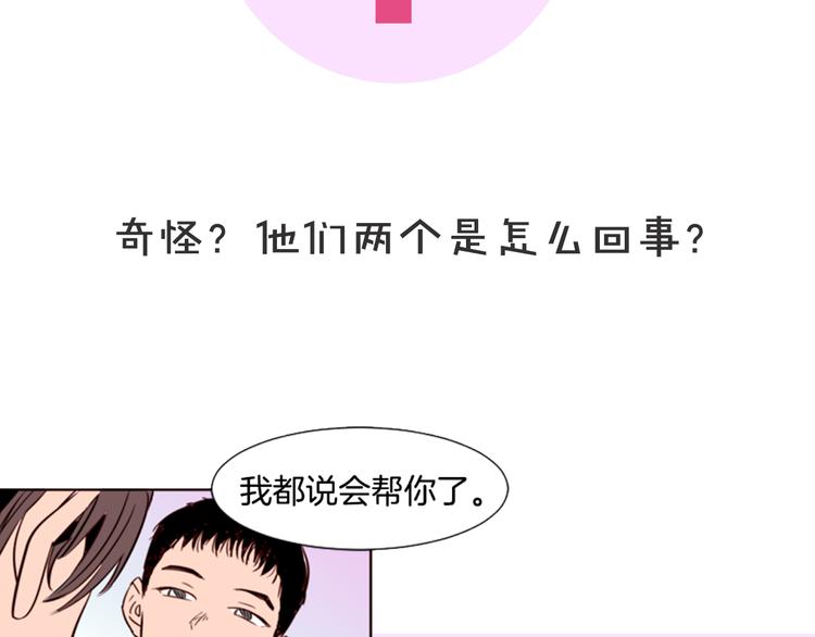 别人家的漫画韩漫全集-序章 三个男生一出好戏！无删减无遮挡章节图片 