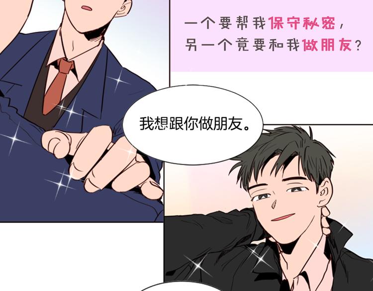 别人家的漫画韩漫全集-序章 三个男生一出好戏！无删减无遮挡章节图片 