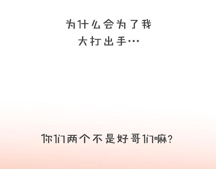 别人家的漫画韩漫全集-序章 三个男生一出好戏！无删减无遮挡章节图片 