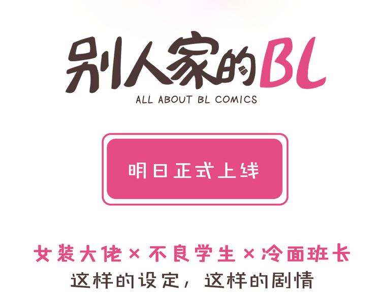 别人家的漫画韩漫全集-序章 三个男生一出好戏！无删减无遮挡章节图片 