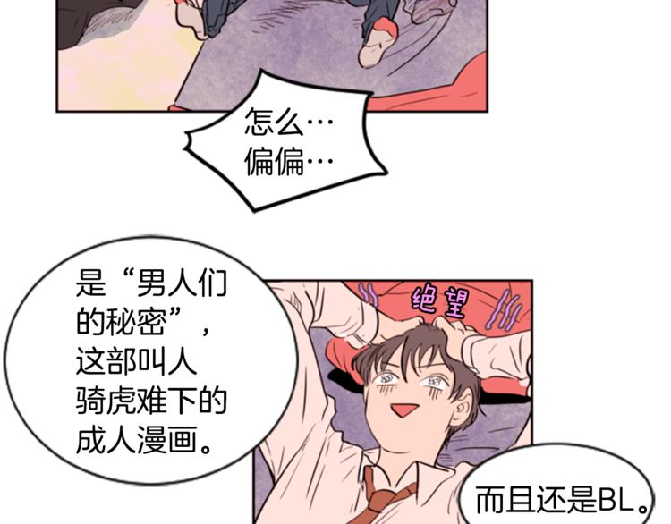 别人家的漫画韩漫全集-第1话 我的特殊癖好无删减无遮挡章节图片 