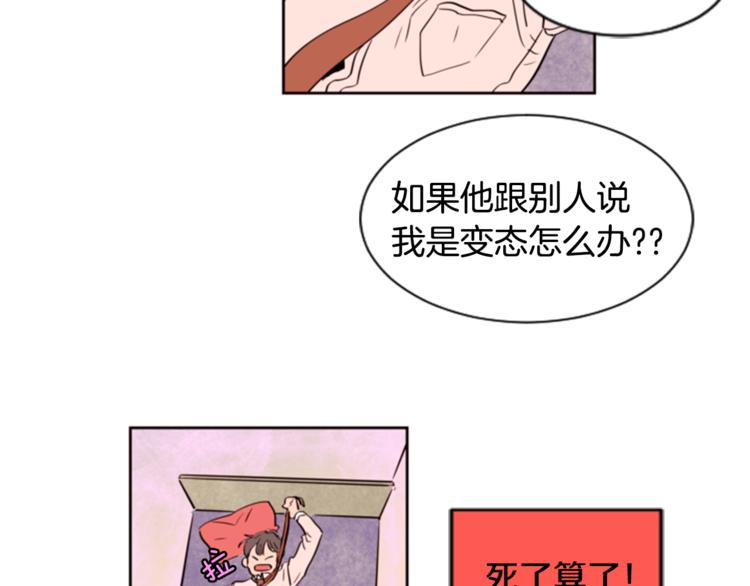 别人家的漫画韩漫全集-第1话 我的特殊癖好无删减无遮挡章节图片 