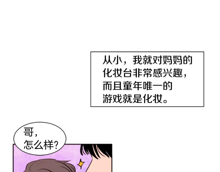 别人家的漫画韩漫全集-第1话 我的特殊癖好无删减无遮挡章节图片 