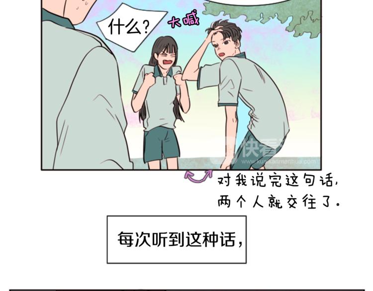 别人家的漫画韩漫全集-第1话 我的特殊癖好无删减无遮挡章节图片 