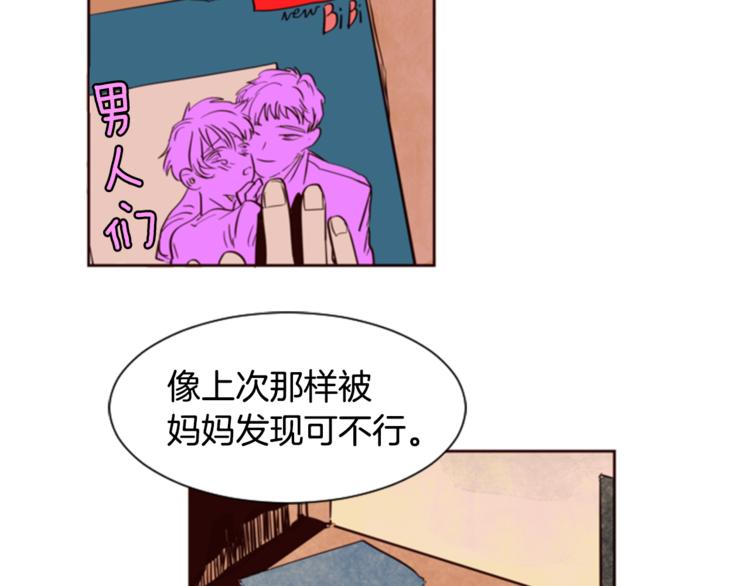 别人家的漫画韩漫全集-第1话 我的特殊癖好无删减无遮挡章节图片 