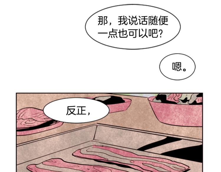 别人家的漫画韩漫全集-第1话 我的特殊癖好无删减无遮挡章节图片 