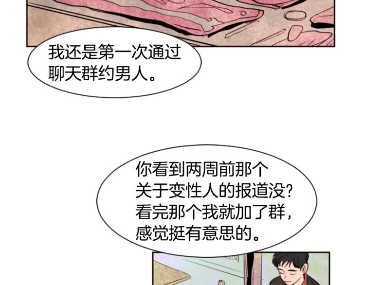 别人家的漫画韩漫全集-第1话 我的特殊癖好无删减无遮挡章节图片 