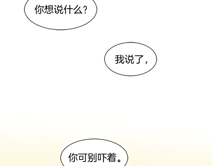 别人家的漫画韩漫全集-第10话 我喜欢的人是…无删减无遮挡章节图片 