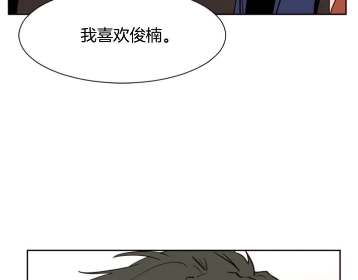 别人家的漫画韩漫全集-第10话 我喜欢的人是…无删减无遮挡章节图片 