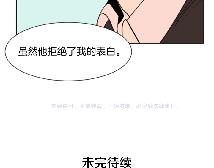 别人家的漫画韩漫全集-第10话 我喜欢的人是…无删减无遮挡章节图片 