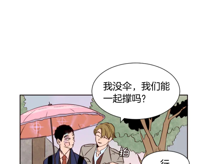 别人家的漫画韩漫全集-第10话 我喜欢的人是…无删减无遮挡章节图片 