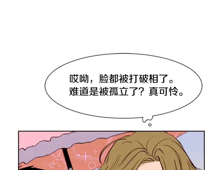 别人家的漫画韩漫全集-第10话 我喜欢的人是…无删减无遮挡章节图片 