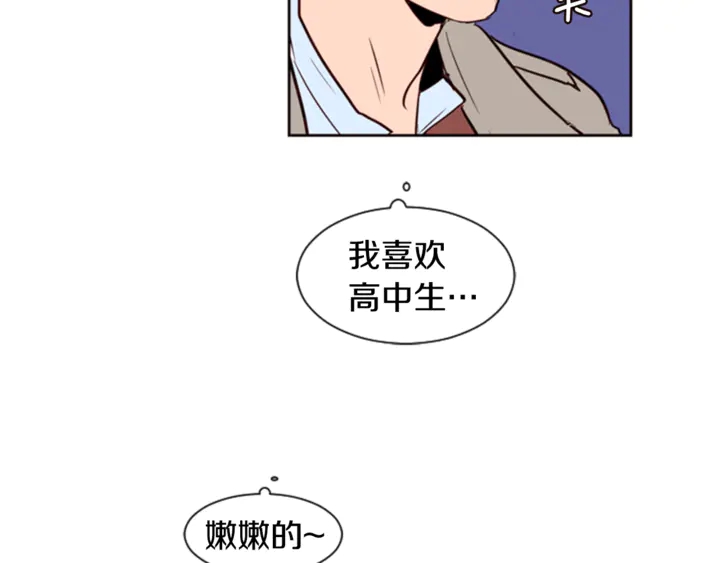 别人家的漫画韩漫全集-第10话 我喜欢的人是…无删减无遮挡章节图片 