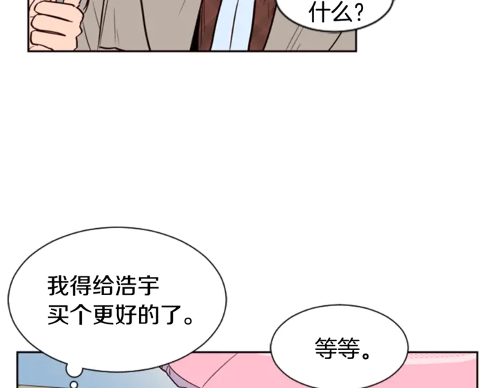 别人家的漫画韩漫全集-第10话 我喜欢的人是…无删减无遮挡章节图片 