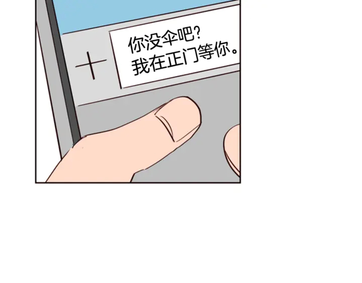 别人家的漫画韩漫全集-第10话 我喜欢的人是…无删减无遮挡章节图片 