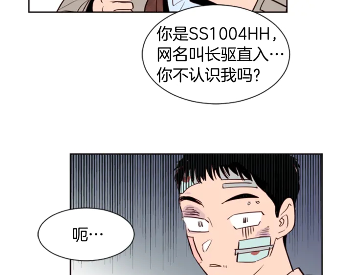 别人家的漫画韩漫全集-第10话 我喜欢的人是…无删减无遮挡章节图片 