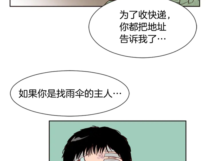 别人家的漫画韩漫全集-第10话 我喜欢的人是…无删减无遮挡章节图片 