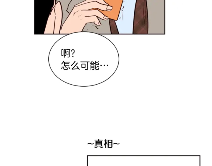 别人家的漫画韩漫全集-第10话 我喜欢的人是…无删减无遮挡章节图片 