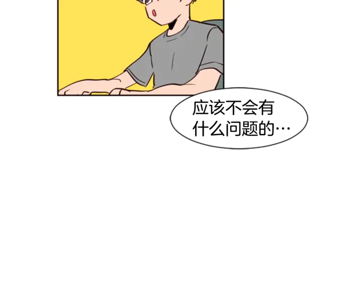 别人家的漫画韩漫全集-第10话 我喜欢的人是…无删减无遮挡章节图片 