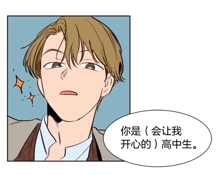 别人家的漫画韩漫全集-第10话 我喜欢的人是…无删减无遮挡章节图片 