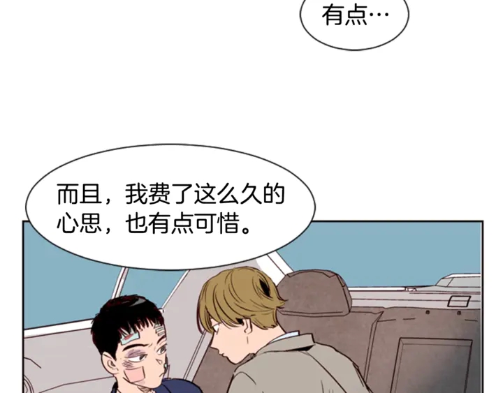 别人家的漫画韩漫全集-第10话 我喜欢的人是…无删减无遮挡章节图片 