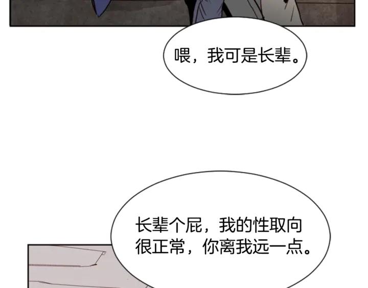 别人家的漫画韩漫全集-第10话 我喜欢的人是…无删减无遮挡章节图片 