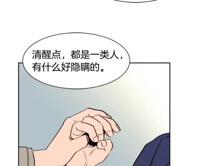 别人家的漫画韩漫全集-第10话 我喜欢的人是…无删减无遮挡章节图片 