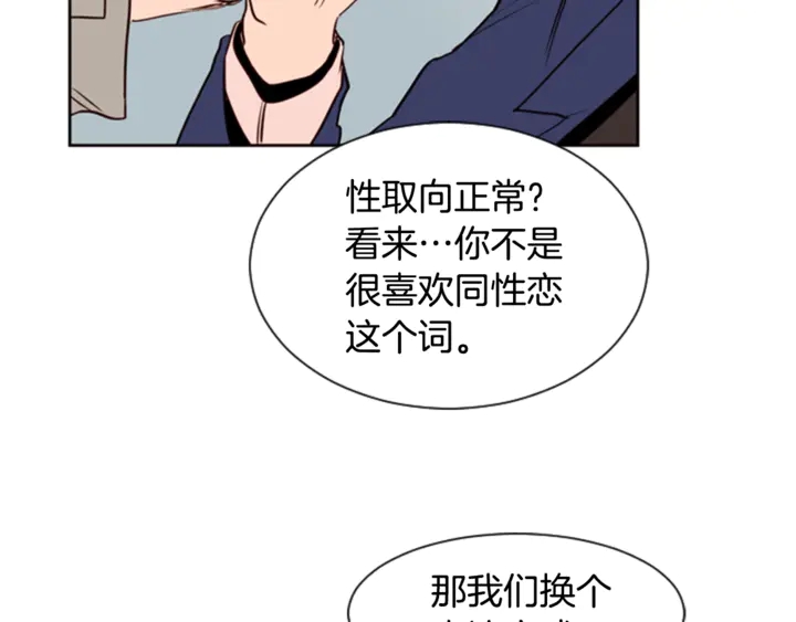 别人家的漫画韩漫全集-第10话 我喜欢的人是…无删减无遮挡章节图片 