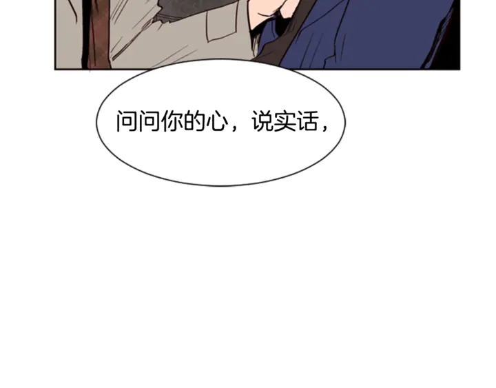 别人家的漫画韩漫全集-第10话 我喜欢的人是…无删减无遮挡章节图片 