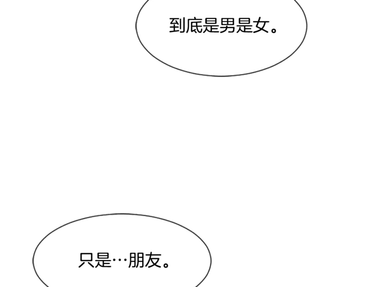 别人家的漫画韩漫全集-第10话 我喜欢的人是…无删减无遮挡章节图片 