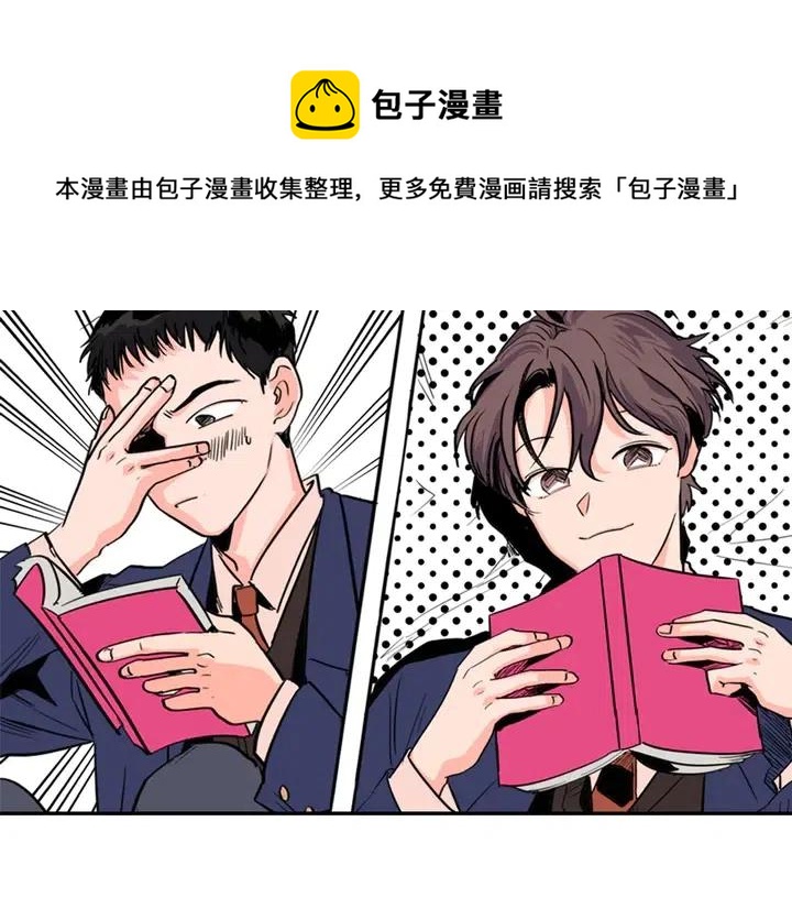 别人家的漫画韩漫全集-第100话 仿佛抱着一个炸弹无删减无遮挡章节图片 