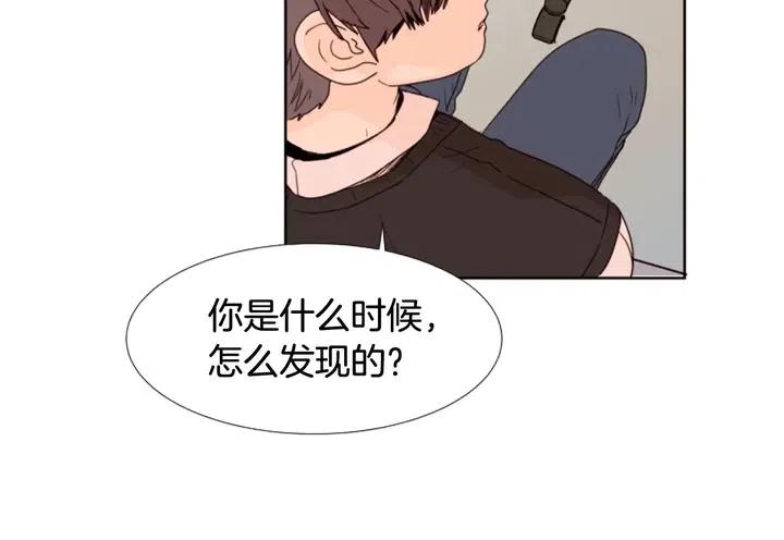 别人家的漫画韩漫全集-第100话 仿佛抱着一个炸弹无删减无遮挡章节图片 