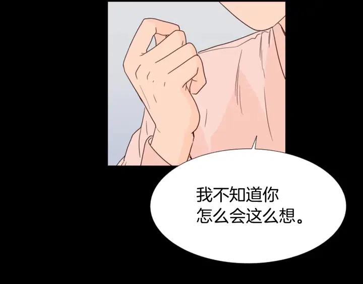 别人家的漫画韩漫全集-第100话 仿佛抱着一个炸弹无删减无遮挡章节图片 